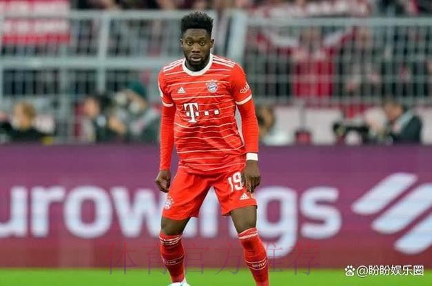 皇马尝试最后一次引进阿方索 他们在等拜仁让步 皇马尝试最后一次引进阿方索 他们在等拜仁让步