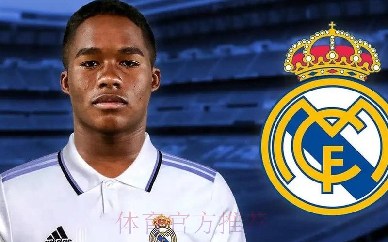 皇马签下16岁巴西前锋恩德里克 转会总价7200万欧